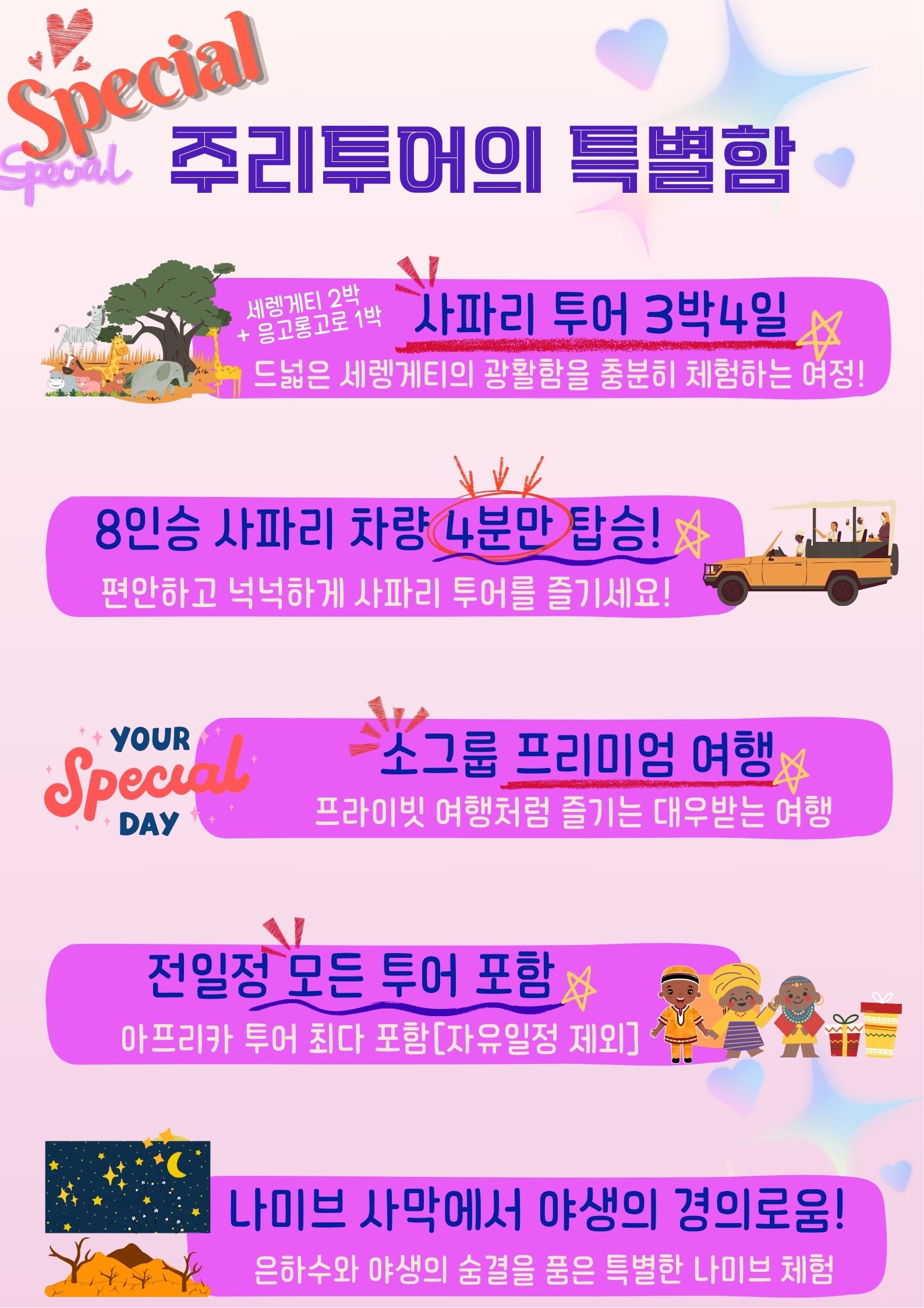 아프리카 여행 빅5